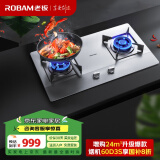 老板 Robam JZY-30G2燃气灶 4.1kW嵌入式燃气灶具 家用不锈钢台嵌两用式灶具 聚中劲火（液化气）