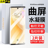 Tensam 适用华为nova8钢化膜nova8Pro曲面屏全覆盖手机防爆抗指纹防窥膜手机保护膜 nova8【全屏覆盖*水凝高清膜】2片装