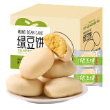 零趣绿豆饼早餐老式休闲食品小时候手工零食小吃下午茶点心 绿豆饼 500g 【约13个】