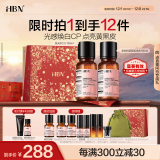 HBN美白发光水+发光水熊果苷爽肤水补水紧致生日礼物送女友