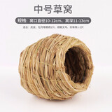 宠尚天 草编鸟窝草窝鸽子窝虎皮鹦鹉窝草窝兔子窝牡丹鸟窝手工窝繁殖箱 中号鸟草窝13cm