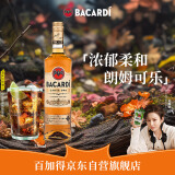 百加得(Bacardi) 洋酒 金朗姆酒 莫吉托 基酒调酒 750ml