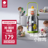 babycare中大童吨吨三饮保温杯婴儿大宝宝儿童喝水杯吸管水壶上学600ml