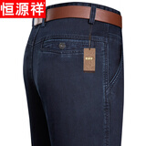 恒源祥牛仔裤男士中老年爸爸装长裤子宽松直筒裤高腰弹力男裤休闲 深蓝色1903# 春秋 厚款 33 腰围2尺6