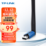 TP-LINK USB无线网卡 TL-WDN5200H免驱版 AC650双频5G网卡 笔记本台式机电脑无线接收器随身WiFi发射器