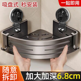 潘帕斯吸盘卫生间置物架三角篮浴室免打孔洗澡间淋浴厕所墙上壁挂收纳架 吸盘式高围边三角篮（单层）