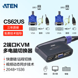 ATEN宏正 CS62US 隐藏式VGA2口KVM切换器音视频切屏器二进一出热键切电脑显示器鼠标键盘USB共享器工业