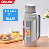 清水（SHIMIZU） 暖瓶热水瓶家用玻璃内胆保温瓶不锈钢大容量SM-3331/3341 3331-钢本蓝-2L