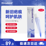 Hirudoid积雪草苷霜乳膏淡化纹理修护痘印修护痘坑40g