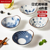 美厨（maxcook）调味碟调料碟 日式味碟碟子4个装 家用陶瓷餐具调料盘子MCTC1789
