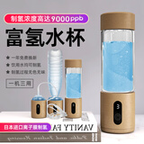 植氢日本富氢水杯水素水机高浓度氢气电解制氢氧分离碱性水壶养生水杯 金色300mlZ8金色