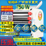 俊媳妇（JUNXIFU）全铜电机面条机电动自动不锈钢压面机家商用饸烙擀揉和面机饺子馄饨包子馒头皮切制面筱面工具机器 全铜电机塑壳钢辊钢刀 ≤6.5mm厚面皮 240型