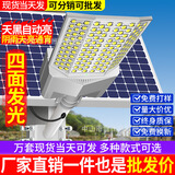 国硕科技新款太阳能照明灯户外庭院灯路灯新农村家用室外防水超大功率路灯 18000W工程款【照1700方】天黑亮 遥控+光控