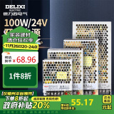 德力西电气开关电源监控电源变压器交流转直流CDKU 100W 220V转24V