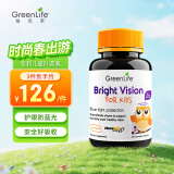 GreenLife 叶黄素儿童青少年护眼咀嚼片 黑加仑维生素C 美国专利新加坡进口 30粒/瓶