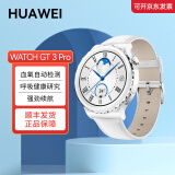 华为（HUAWEI）GT3 PRO 华为手表  强劲续航/蓝牙通话/ECG心电分析 43mm 白色真皮表带