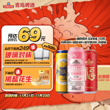 青岛啤酒（TsingTao）爆款组合500ml*12听 白啤4听+福禧4听+皮尔森4听组合装