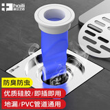 海立卫生间浴室下水管道硅胶 地漏防臭防反味神器防虫防反水通用内芯 1只地漏/管道防臭芯-内径40-50mm