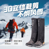 二澈雀雪套防雪鞋套户外滑雪登山徒步防雪地脚套儿童男女款沙漠防沙鞋套 增强款【黑色】M（建议37-39码） 1