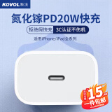 科沃苹果充电头iphone15/14氮化镓快充器PD20W USB-C适用15promax/14/13/12/11ipad平板手机type-c插头