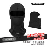 LS2摩托车骑行头套 速干透气款（春夏适用） 均码