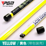 PGM 高尔夫方向指示棒  辅助练习棒  纠正挥杆棒 JZQ002-黄色【带包装壳】