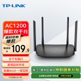 普联（TP-LINK）双千兆路由器 易展mesh分布式 AC1200无线家用穿墙 5G双频 WDR5620千兆易展版 IPv6