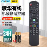 OMETTER 适用于北京歌华有线数字电视机顶盒子遥控器板通用HMT2200系列 不支持语音蓝牙功能 HMT2200【无语音型】