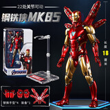中动玩具钢铁侠手办MK85限量1.0礼盒复联玩具支架版摆件模型马克7男孩礼物 支架版-钢铁侠MK85