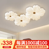 梵季（Fanji）花朵客厅灯吸顶灯奶油风花瓣主卧室灯温馨儿童房餐厅灯具现代简约 客厅3朵110*70CM+无极调光 无规格