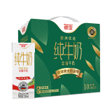 德亚（Weidendorf）全脂/低脂纯牛奶200ml*10盒礼盒黄金奶源带系列团购混发咨询客服 