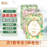 蜂花香氛香皂125g*3块(梨韵春茶+洛神牡丹+白檀晚玉)肥皂洗澡洗手皂