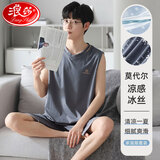 浪莎男士睡衣夏季莫代尔背心无袖短裤薄款冰丝凉感家居服套装 浅灰 【亲肤面料丨不易起球】 3XL 【推荐身高185-190cm丨体重180-200斤】