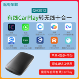 耘电车联适用于无线CarPlay转安卓百度CarLife荣耀HiCar投屏vivo转换盒子 CarPlay转十合一2+16G【WIFI版】 车机通用USB口