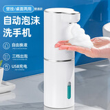 dehub智能洗手液机自动感应器壁挂式家用皂液器洗洁精出泡沫泡泡洗手机 洗手机*1【质保365天】
