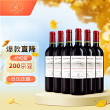 拉菲（LAFITE）巴斯克酒庄 赤霞珠干红葡萄酒750ml*6瓶 整箱装 原瓶进口红酒