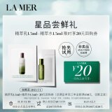 海蓝之谜（LA MER）精萃水1.5ml+精萃乳1.5ml【星品体验礼】 效期至2025年7月