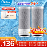 美的（Midea） 水龙头过滤器五级过滤无废水不用电除氯厨卫两用MC122-2 净水器滤芯美的净水器 套购-两支滤芯