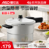 爱仕达 ASD 高压锅燃气电磁炉通用T型6.1L六保险铝合金压力锅YL22T1WG