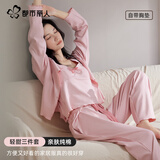 都市丽人睡衣女士睡衣100%纯棉3件套开衫带胸垫长袖家居服套装吊带可调节