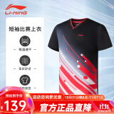 李宁（LI-NING） 新款乒乓球队训练服球星同款短袖短裤吸湿速干比赛运动透气套装 黑色 男女同款【上衣】 XL