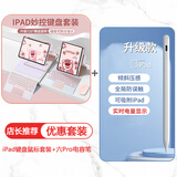 CANHOOGD适用ipad键盘苹果11/10/9/8代air8/7/6/5/pro11保护套带笔槽25款A16磁吸旋转横竖屏air13键鼠套装 【触控背光款】可拆分+防误触电容笔（颜色备注） iPa