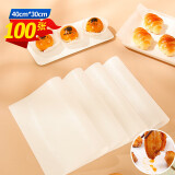 优奥 食品用双面可用硅油纸空气炸锅纸垫100张30*40cm烘焙工具烤箱烧烤烤肉方形烤盘纸蒸笼纸吸油纸代锡纸