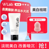 大福留（wlab）韩国wlab素颜霜女美白妆前乳裸妆控油提亮身体懒人霜伪素颜学生 素颜霜50ml