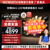 创维（Skyworth）电视65A6E 65英寸 内置回音壁miniled 288Hz高刷4K高清液晶语音护眼电视机排名前十名家电政府补贴 65英寸