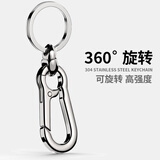 徕本304不锈钢万向钥匙扣男士腰挂汽车钥匙链圈环高档锁匙扣创意挂件