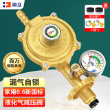 海立煤气减压阀液化气燃气灶新国标家用防爆铝合金安全低压调压阀R8B