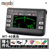 CHERUB小天使MT-40吉他节拍器调音器校音表三合一尤克里里小提琴通用 MT-40（标准型黑色）