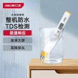 得力（deli）TDS水质检测笔测试仪数显式检测笔测试笔（0~9990PPM）