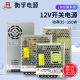 衡孚HF35~350W-LSM/FSM直流稳压电源DC12V超薄系列单路工业开关电源 HF35W-LSM-12